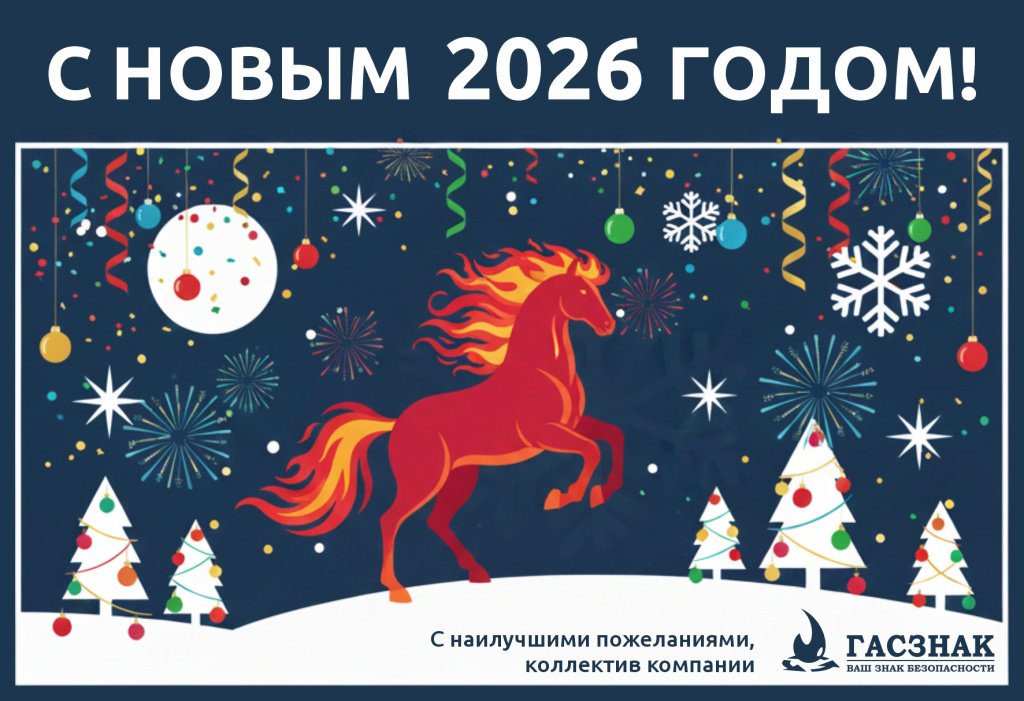 card_GASZNAK_NY2026.jpg