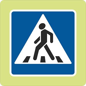 Дорожный знак с флуоресцентной окантовкой 5.19.1 Пешеходный переход