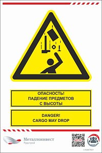 Мультиязычный знак безопасности - Опасность! Падение предметов с высоты