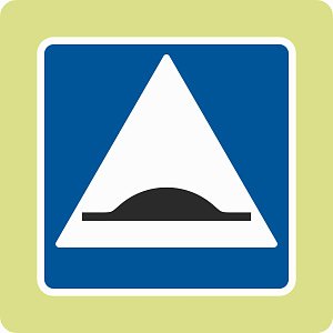 Дорожный знак с флуоресцентной окантовкой 5.20 Искусственная неровность